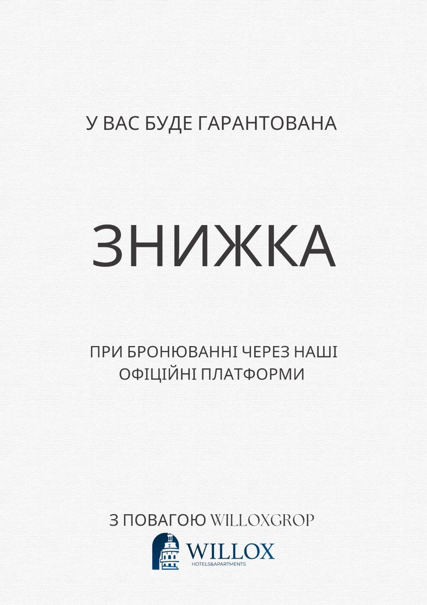 Бюджетна Студія Біля Резиденції Університету By Willox Chernivtsi Εξωτερικό φωτογραφία